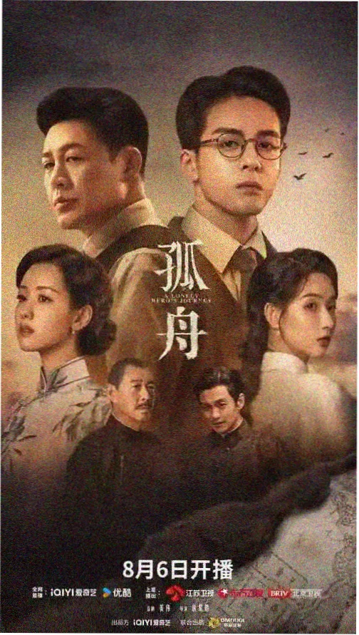 唐朝诡事录1 长安红茶案 剧照